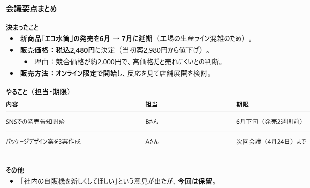 Chat GPTまとめ