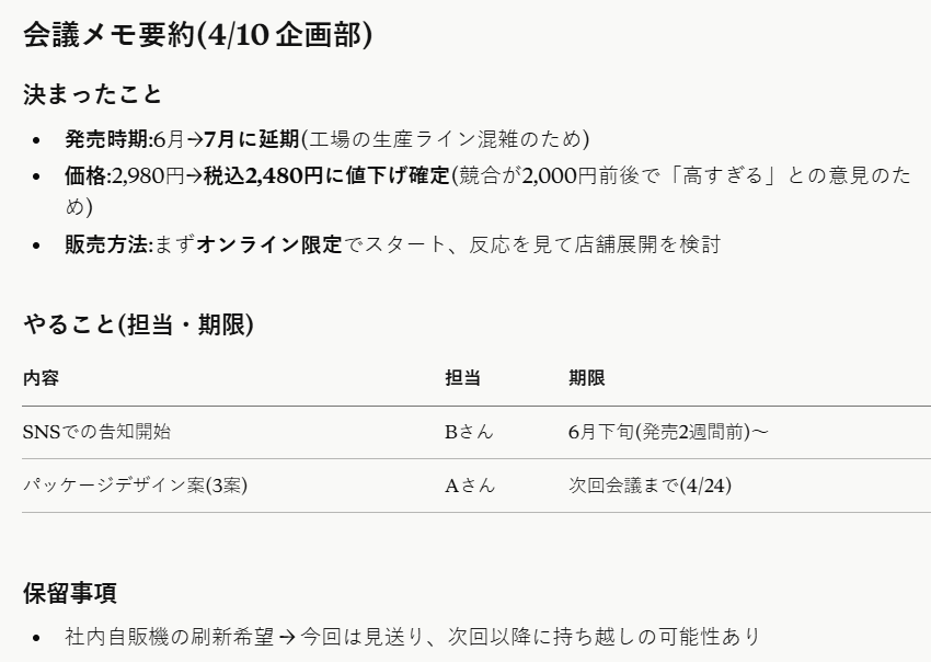 Claude まとめ