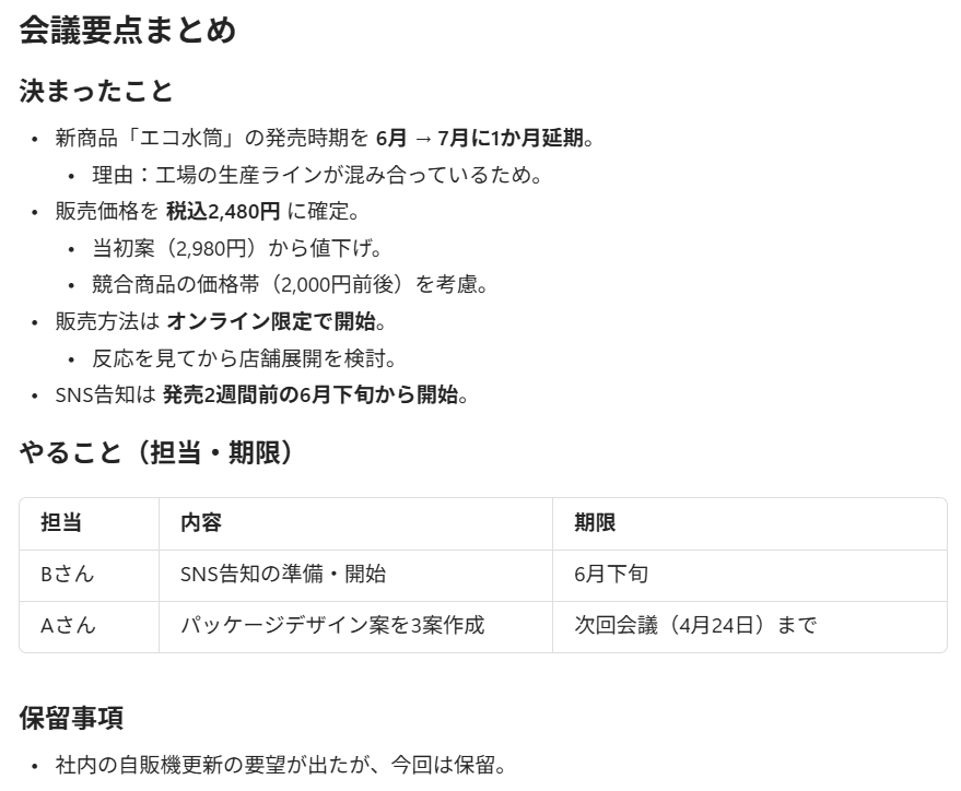 Copilotまとめ
