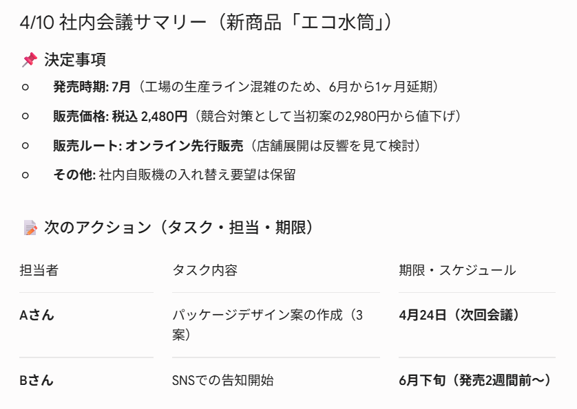 Gemini まとめ