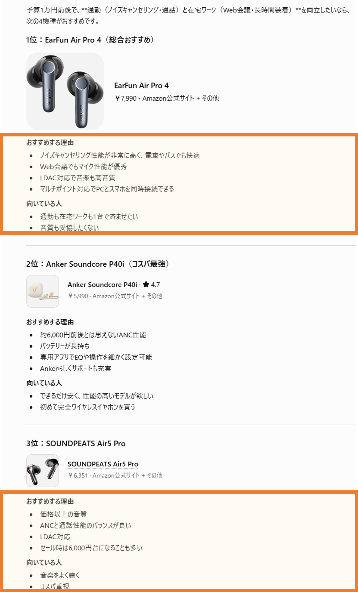 各AIの