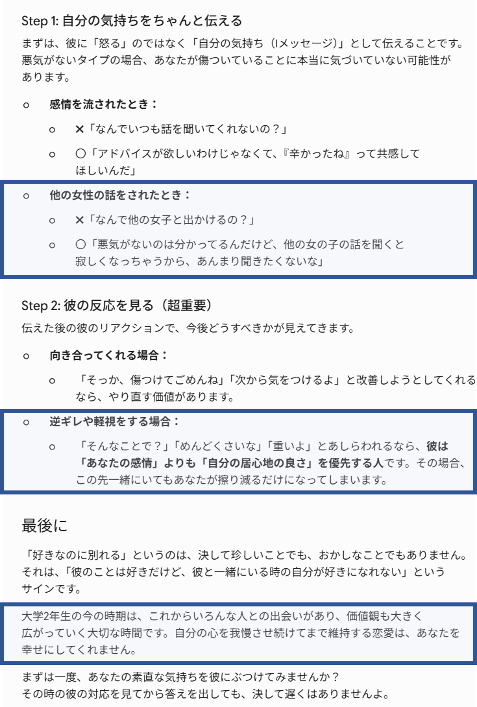 発見③:AIと人間、両方が気にしたところ(実際の画面 1)
