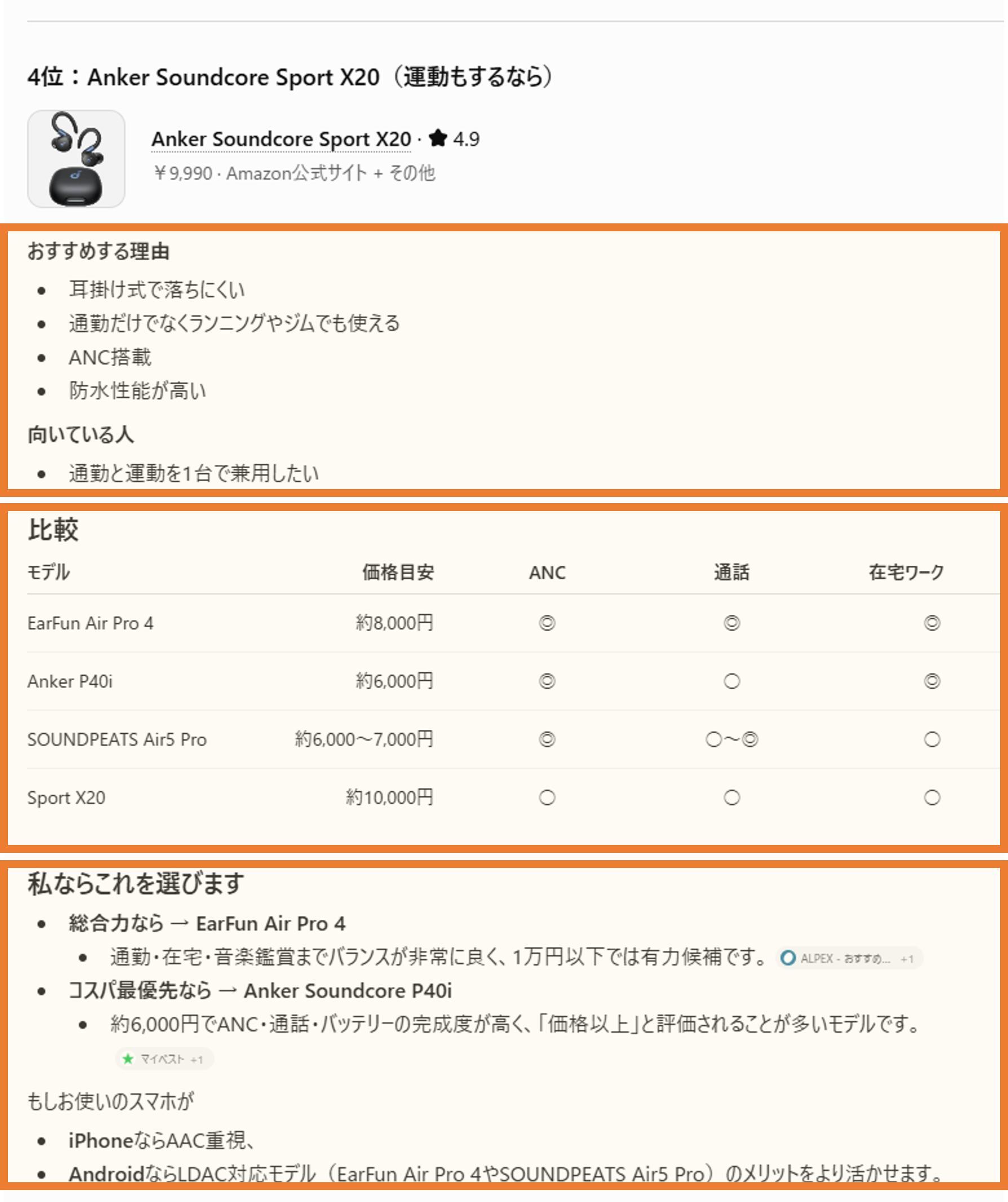 各AIの