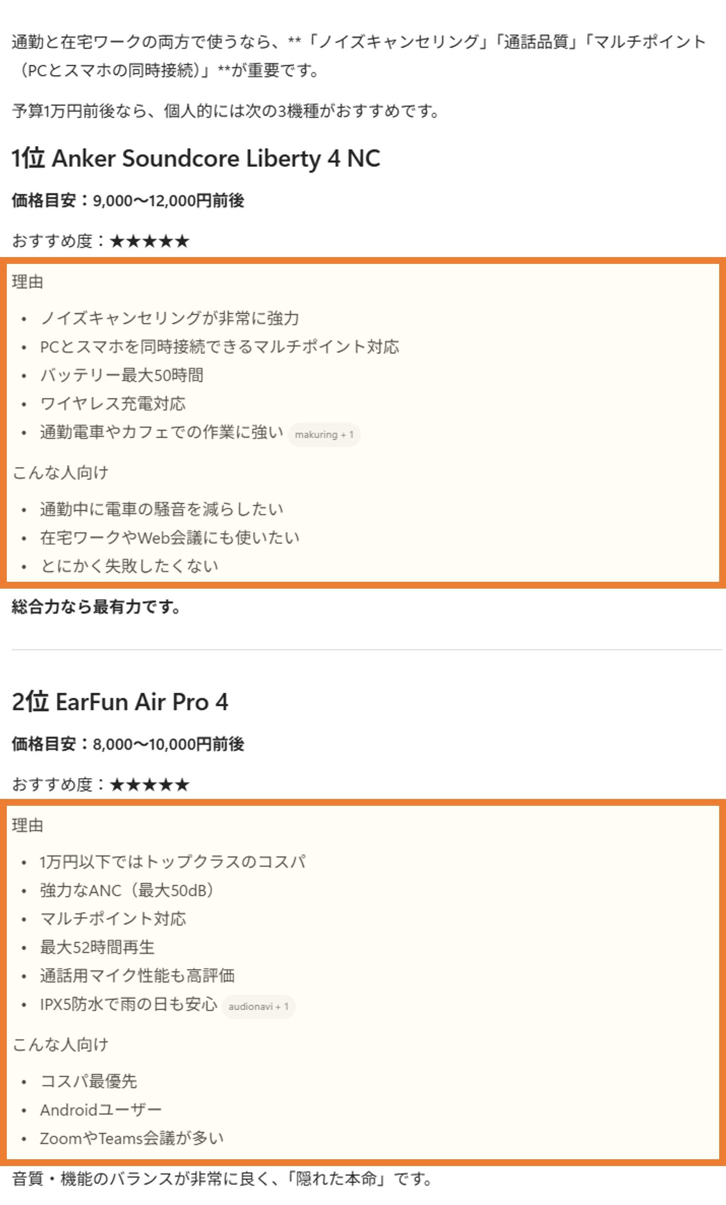 各AIの