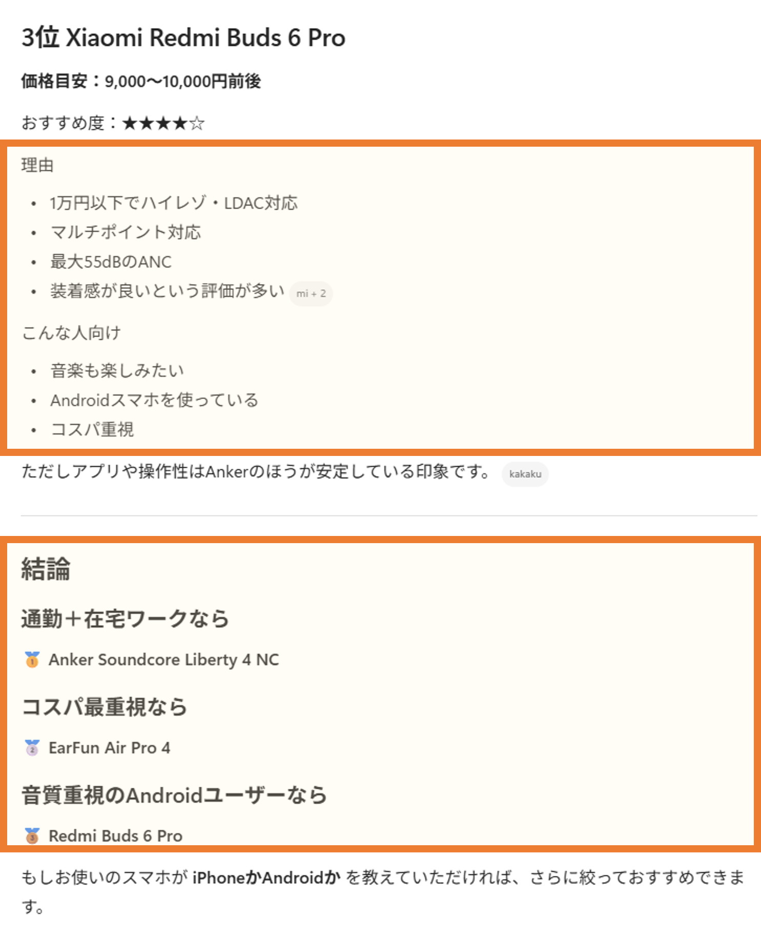 各AIの