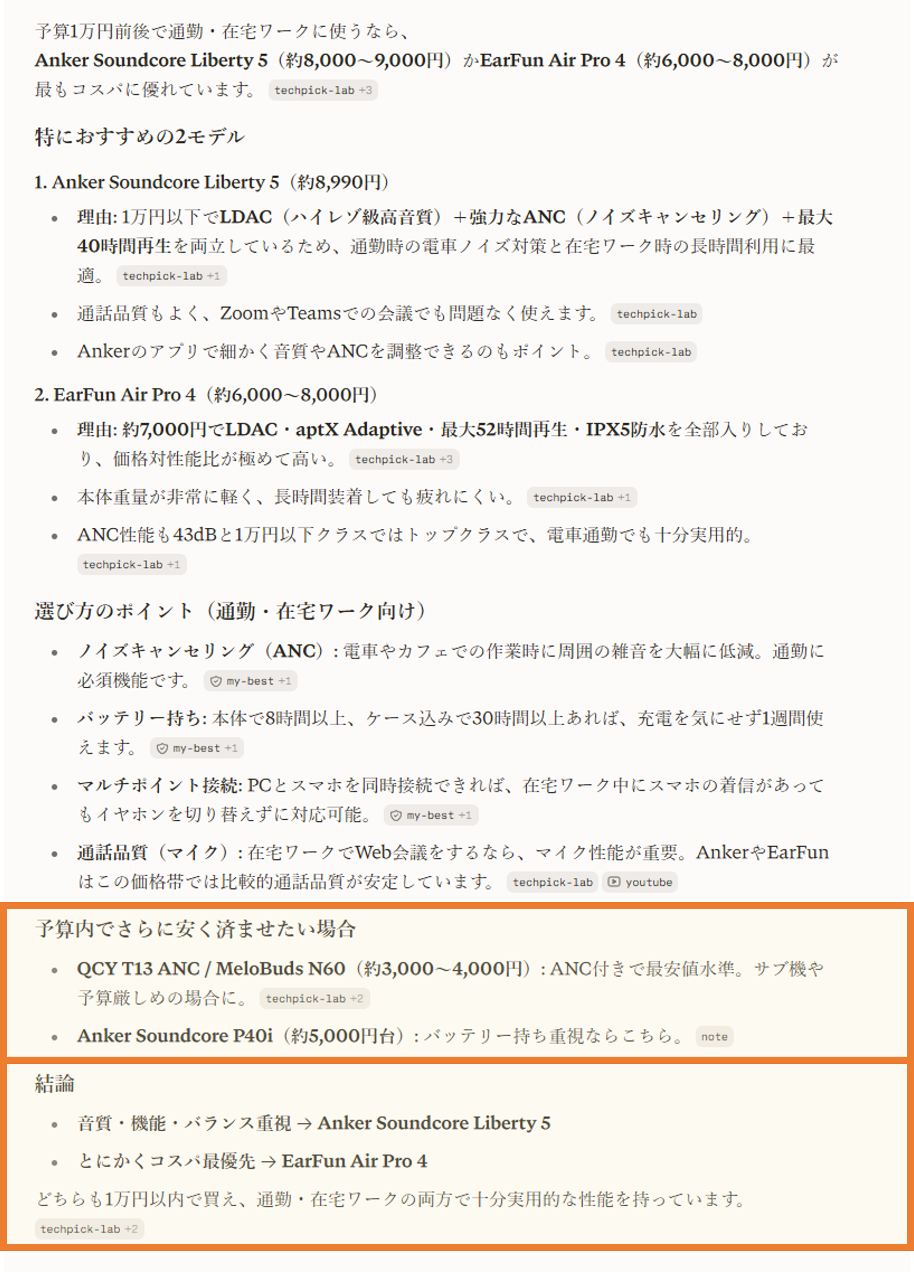 各AIの