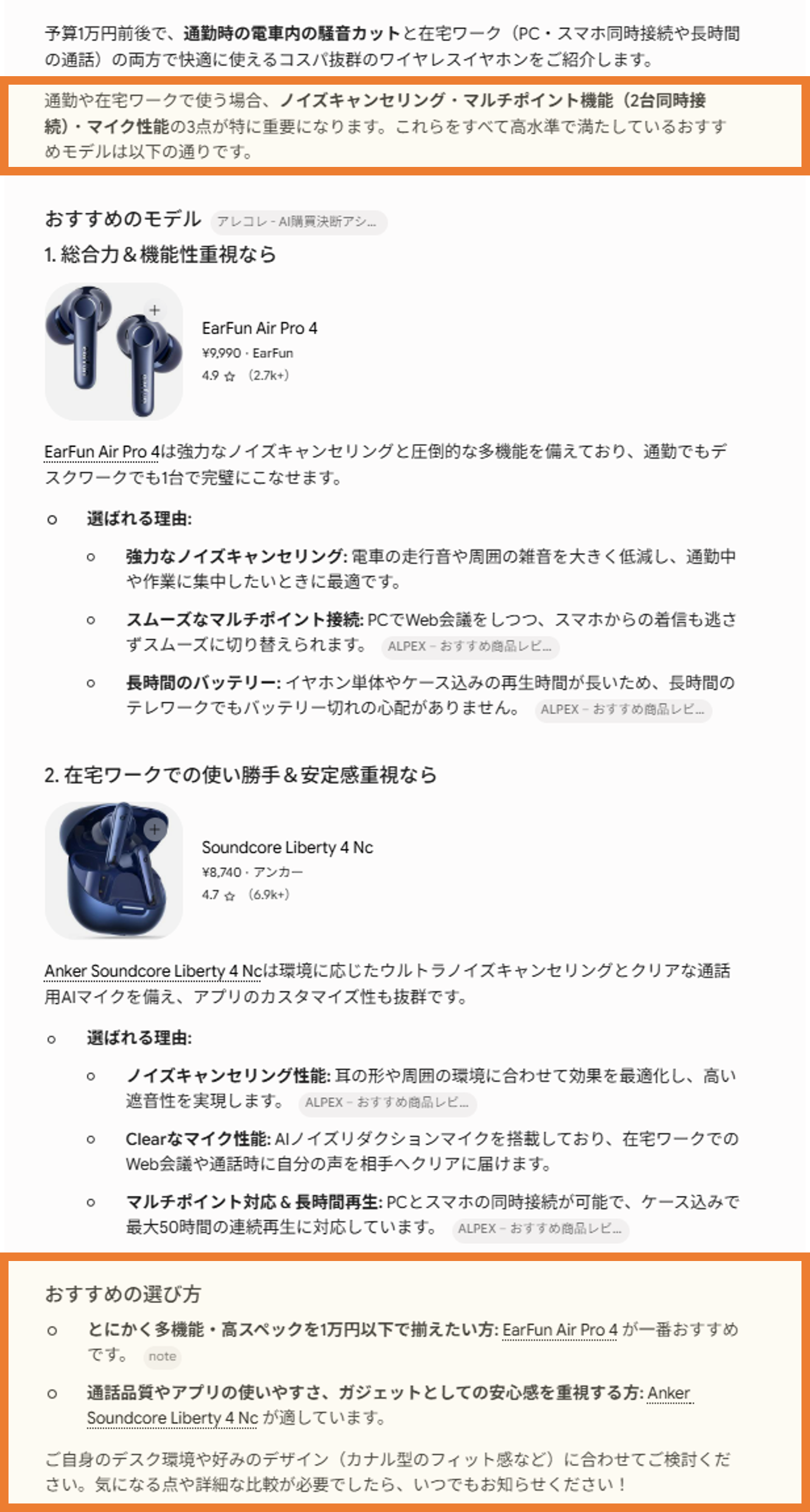 各AIの